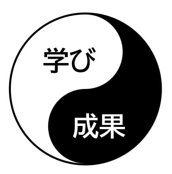 学びと成果は一体化するべきだと考えます。 成果をとろうとしない学びや成長は意味がありません。ー松岡